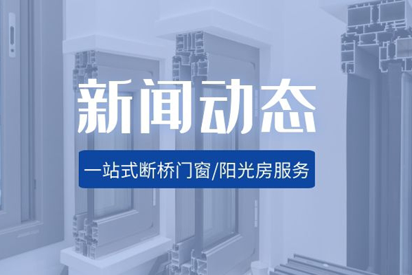 110平推窗-功能门窗