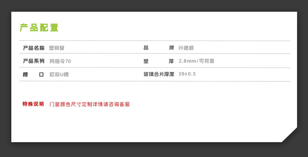 柯梅令70-塑钢窗